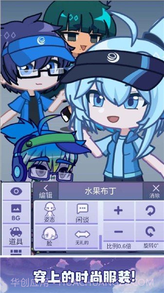 加查派对2024截图1