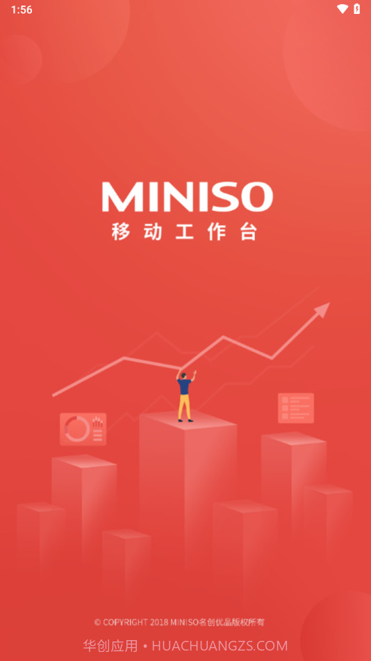 名创优品移动工作台截图1 名创优品移动工作台截图1