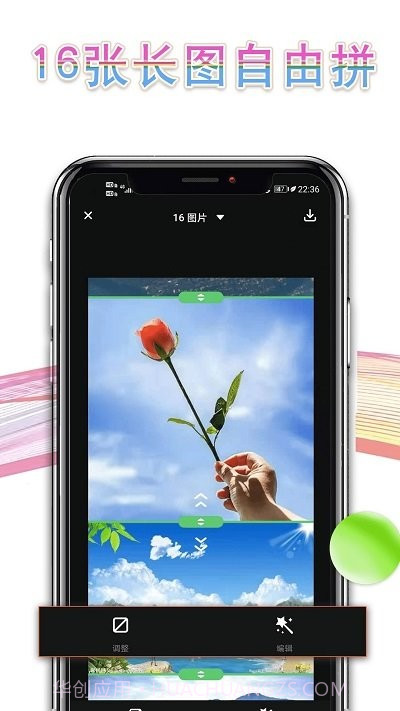 图片美图拼图截图3 图片美图拼图截图3