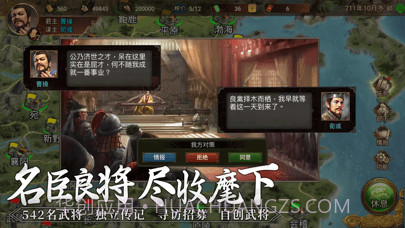 群雄时代最新版截图4
