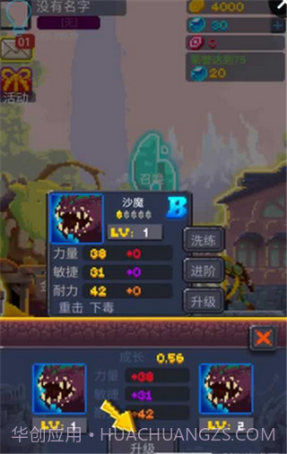 马赛克英雄截图3