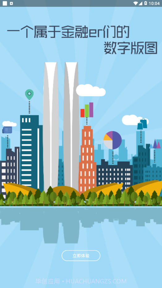 交子金融梦工场截图4