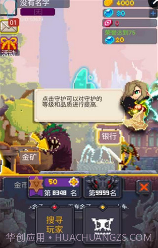 马赛克英雄截图2