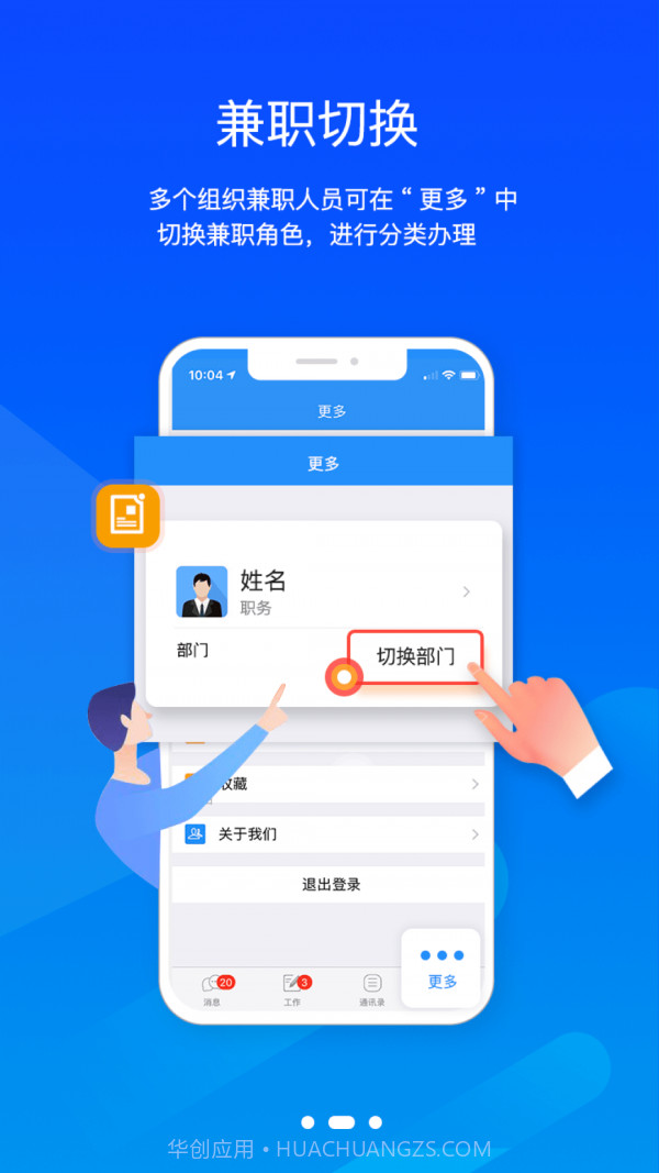 FlexIM截图2