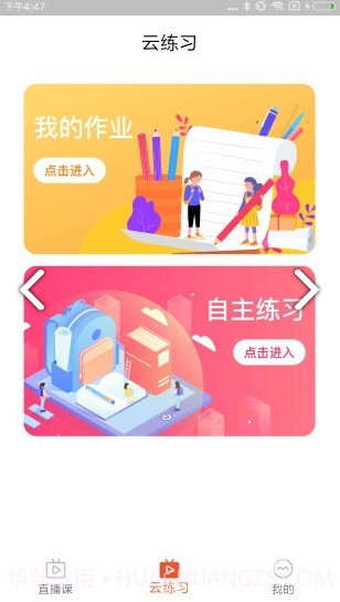 百特Morph(百特Morph少儿英语教育)安卓截图3