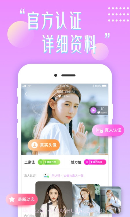甜言花盼截图3