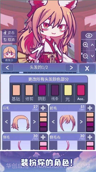 加查派对2024截图2