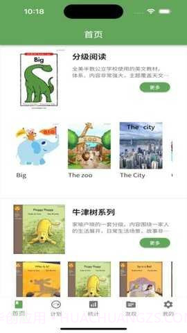 宝藏英语会员免登录截图1 宝藏英语会员免登录截图1