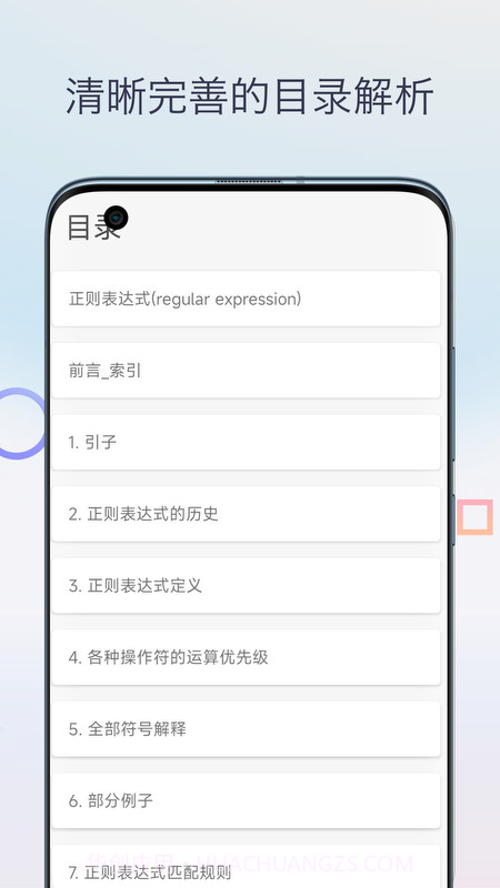 chm阅读器官网版截图2