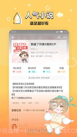 长佩文学城老版本截图1 长佩文学城老版本截图1