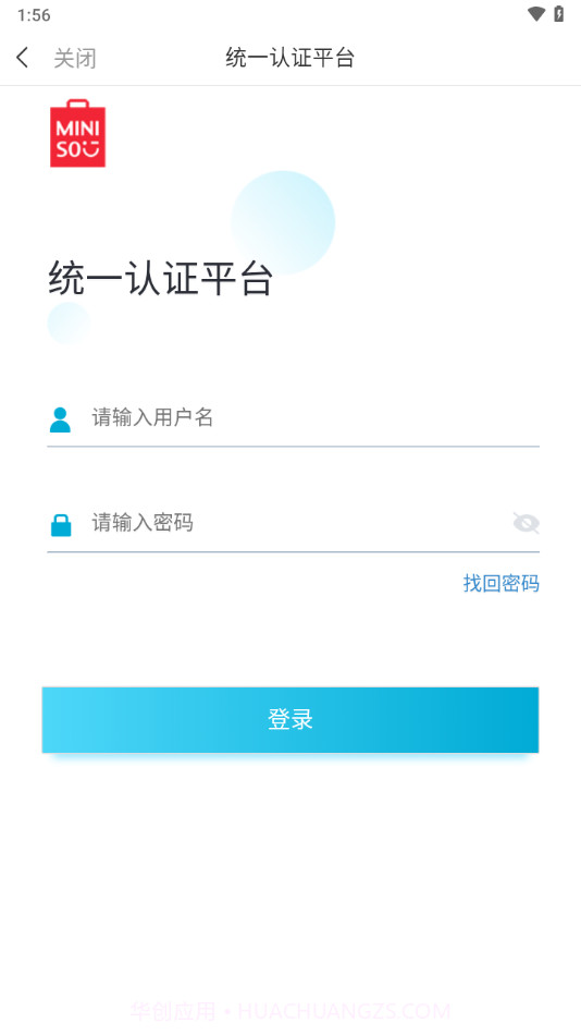 名创优品移动工作台截图2 名创优品移动工作台截图2