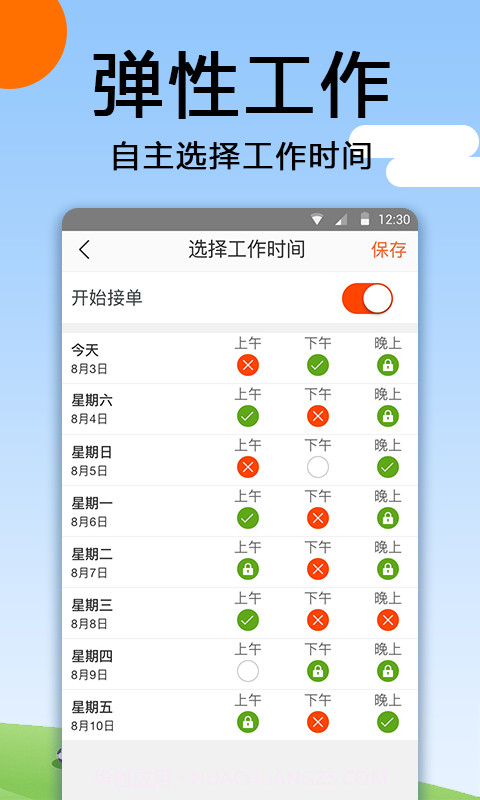 托me截图4 托me截图4
