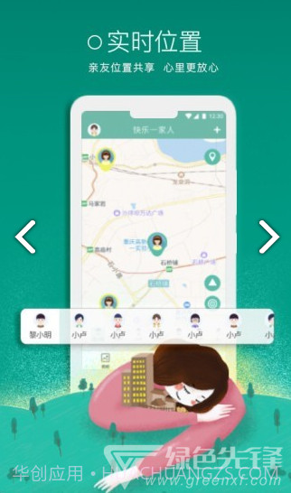 小圈圈(小圈圈地理位置记录)V1.1.5 安卓截图2 小圈圈(小圈圈地理位置记录)V1.1.5 安卓截图2