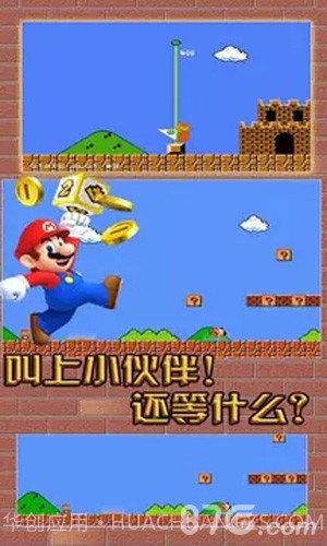 超级玛丽经典最新版截图4 超级玛丽经典最新版截图4