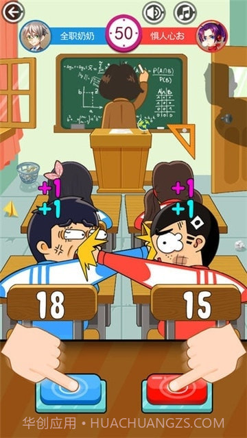 同桌大作战-经典双人同屏大比拼截图1