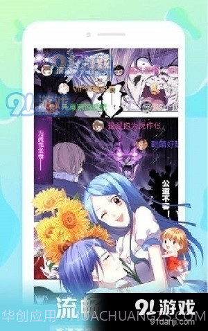 星球漫画免费版截图3