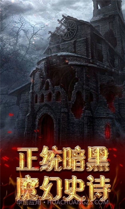 炼金国度OL截图1