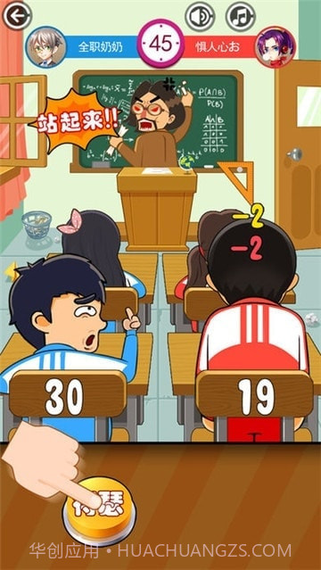 同桌大作战-经典双人同屏大比拼截图3