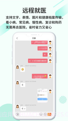 欣欣健康截图4 欣欣健康截图4