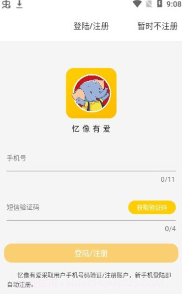忆像有爱截图3 忆像有爱截图3
