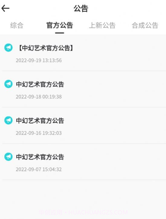 中幻艺术截图4 中幻艺术截图4