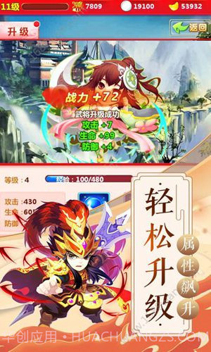 朕的霸业app截图2