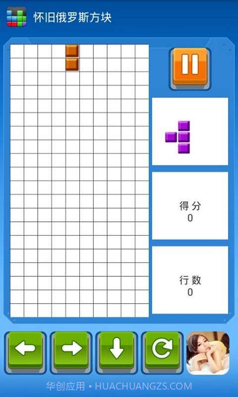 怀旧俄罗斯方块截图2 怀旧俄罗斯方块截图2