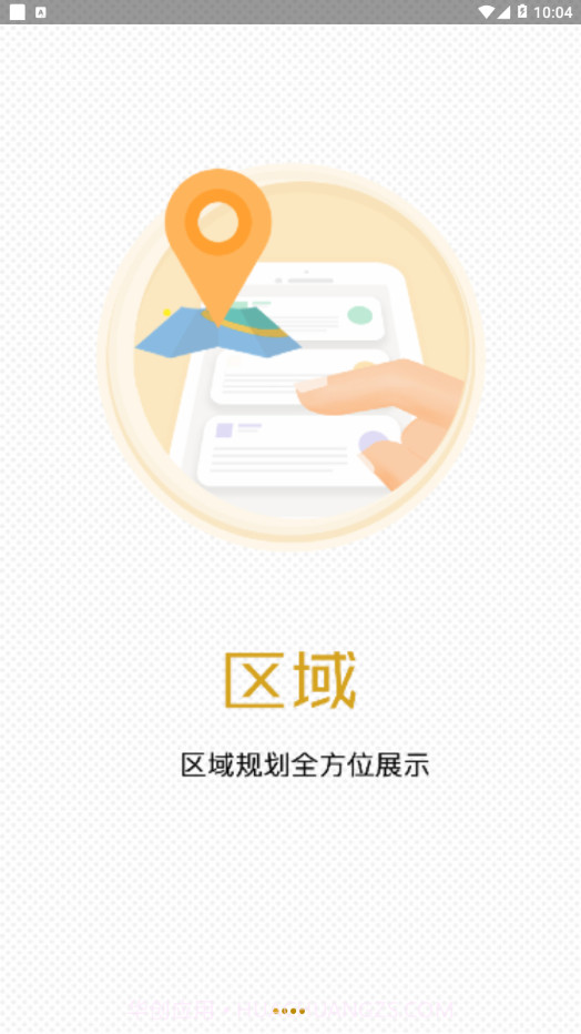 交子金融梦工场截图1