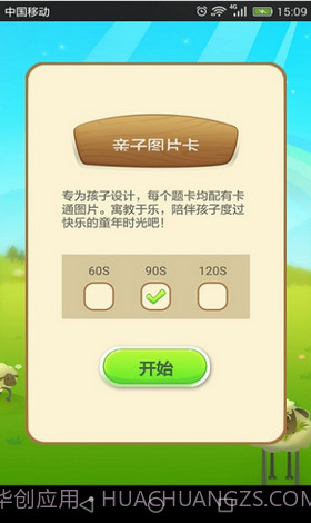 你演我猜app截图3 你演我猜app截图3