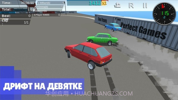 极限竞速狂飙赛截图3 极限竞速狂飙赛截图3