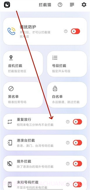 拦截猫截图2 拦截猫截图2