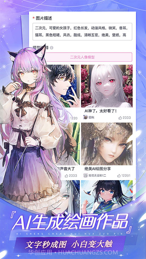 易次元v2.8.70截图2 易次元v2.8.70截图2