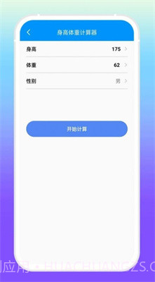 增效宝工具箱截图2 增效宝工具箱截图2