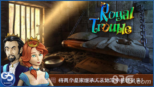 皇室的麻烦：隐秘冒险官网版截图1