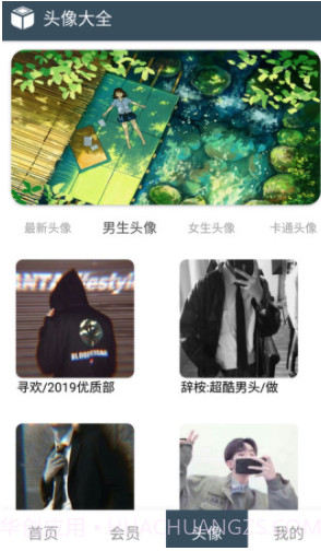 微盒(美化大师)V2.2.8 安卓最新版截图1