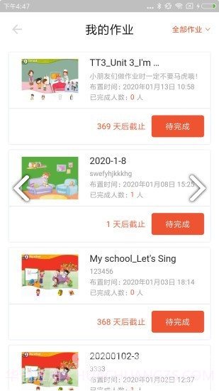 百特Morph(百特Morph少儿英语教育)安卓截图2