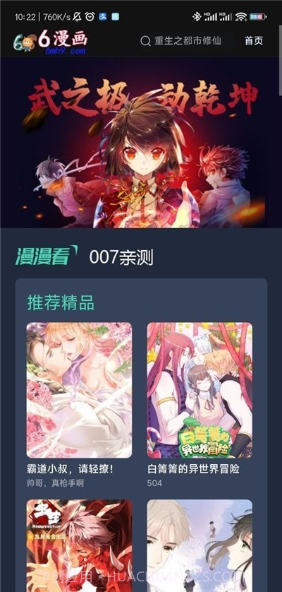 六漫画官网截图1 六漫画官网截图1