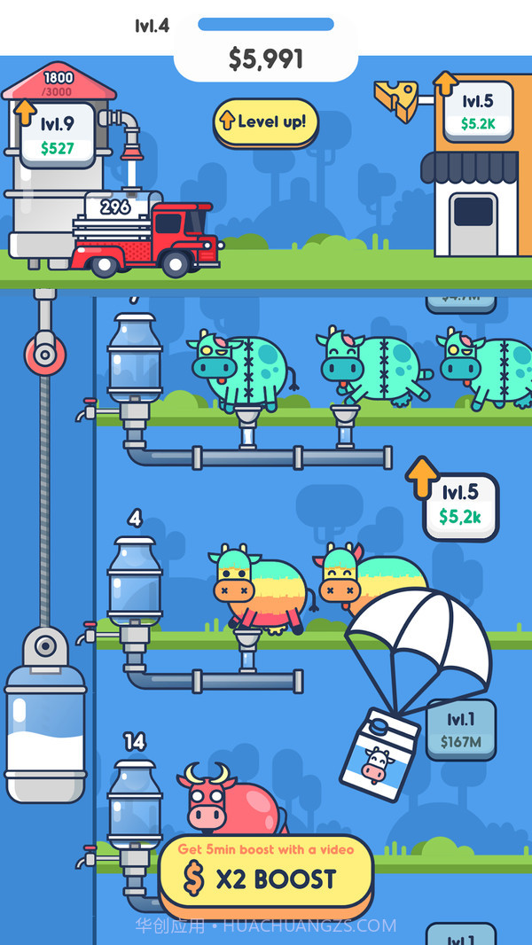 牛奶工厂手机版截图3