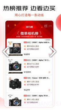 京东霹雳抢购(京东专用抢购工具)V9.2.3 安卓正式版截图1 京东霹雳抢购(京东专用抢购工具)V9.2.3 安卓正式版截图1