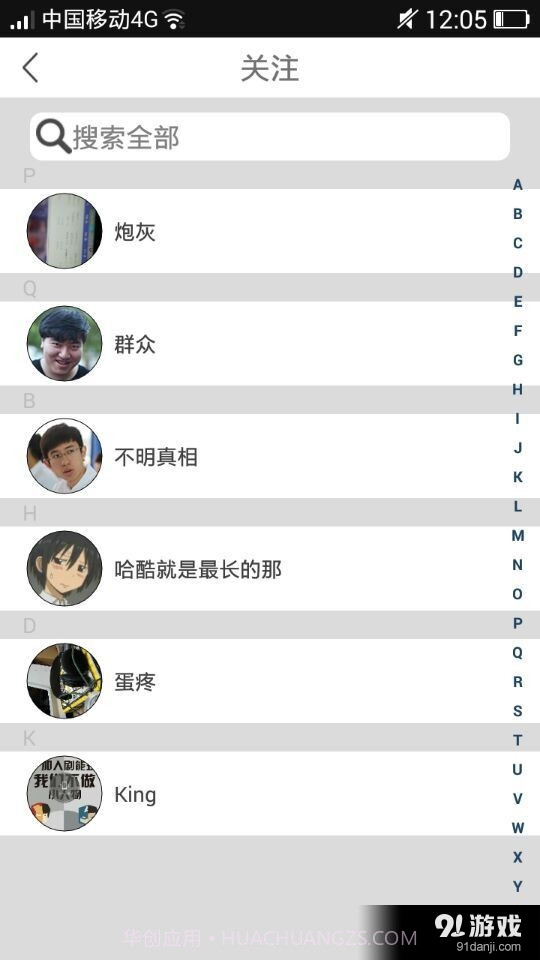 剧能玩最新版截图4