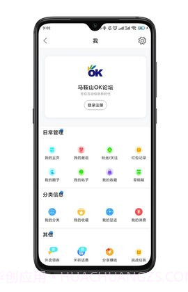 马鞍山OK论坛2025最新版截图4