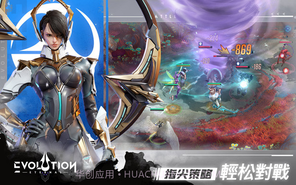 天演进化截图1 天演进化截图1