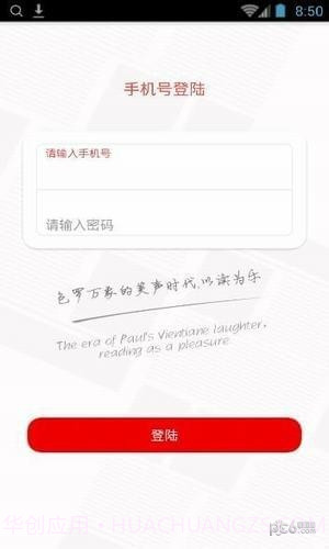 微豆快讯app截图2