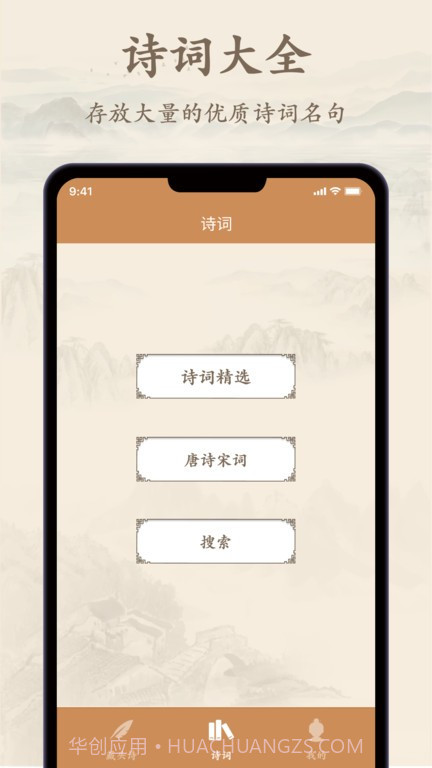 诗歌集截图1