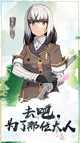 刀使巫女手游截图5