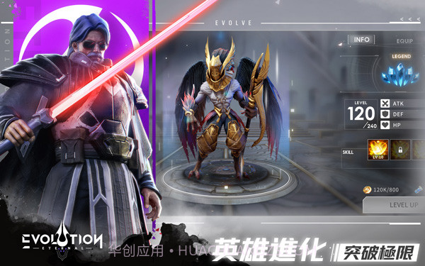 天演进化截图3 天演进化截图3