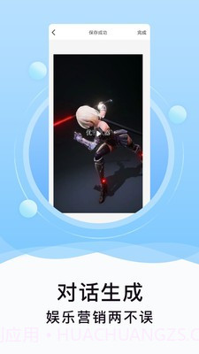 刷圈精灵免费截图2