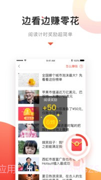 百姓头条最新版截图1 百姓头条最新版截图1