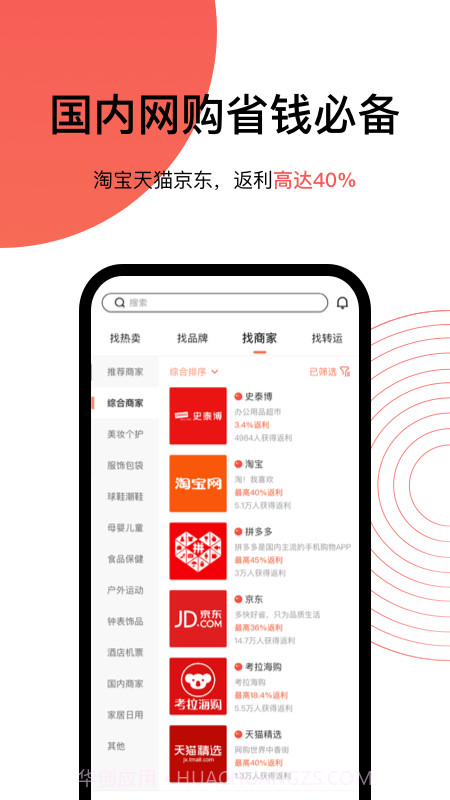 55海淘下载(55海外购物平台)V2.1.3 手机去广告版截图4