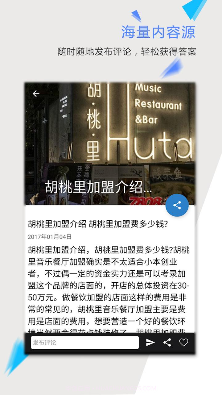 致富宝截图3 致富宝截图3